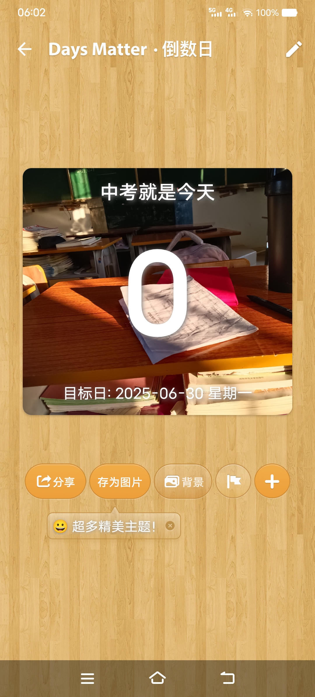 图5
